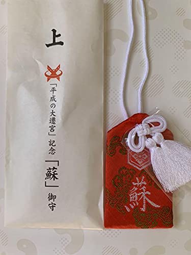 出雲大社 檜皮古材 お守り　60年一度限定 平成の大遷宮 Amazon.co.jp: 出雲大社 檜皮古材 お守り 60年一度限定 平成の大